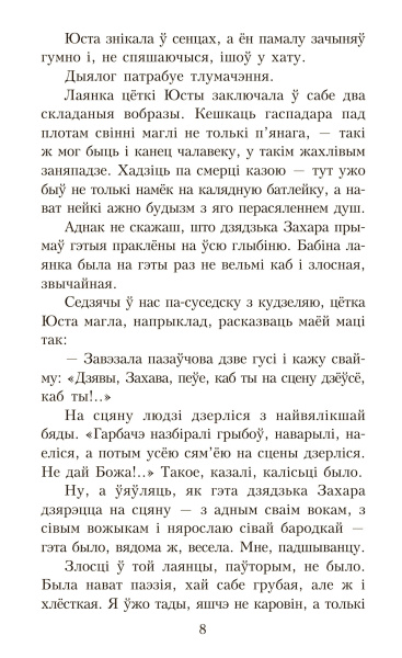 Ніжнія Байдуны