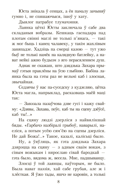 Ніжнія Байдуны