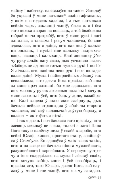 Авантуры майго жыцця