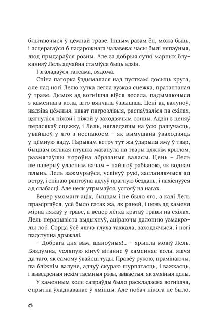 Век песень