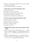 Русский язык. Тесты для тематического и итогового контроля. 7 класс