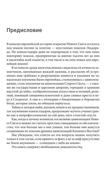 Потерянные царства