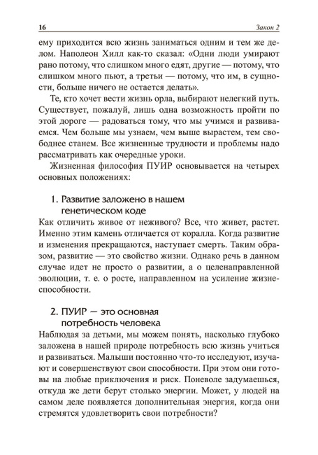 Законы победителей