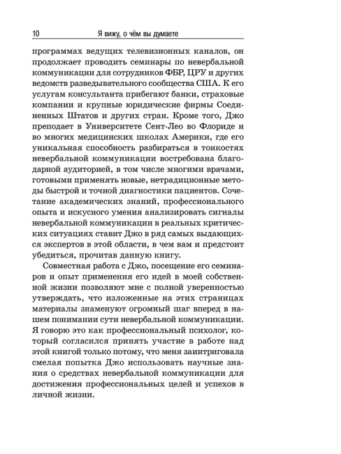 Я вижу, о чем вы думаете