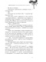 Эрик Фоглер и преступление белого короля