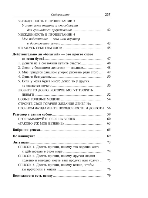Деньги, успех и вы