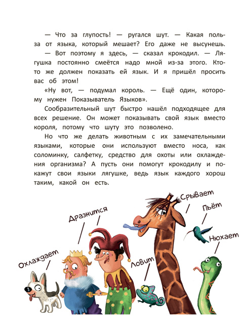 Почему? Истории для чтения вслух. От динозавров до звёзд