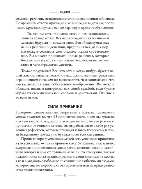 Привычки на миллион: проверенные способы удвоить и утроить свой доход