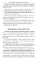 Продай себя дорого