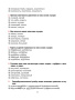 Русский язык. Тесты для тематического и итогового контроля. 6 класс
