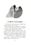 Таямніца пажару ў катэджы