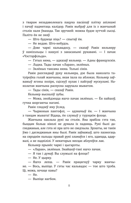 Трыумфальная арка