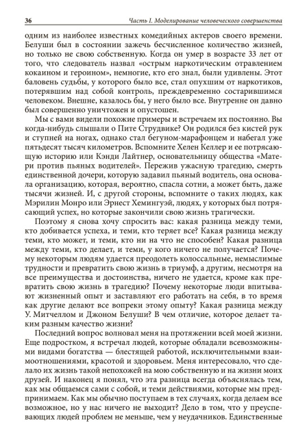 Книга о власти над собой