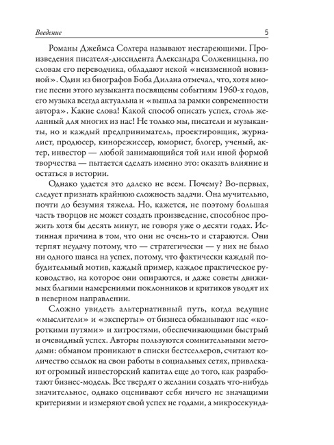 Хит продаж. Как создавать и продвигать творческие проекты