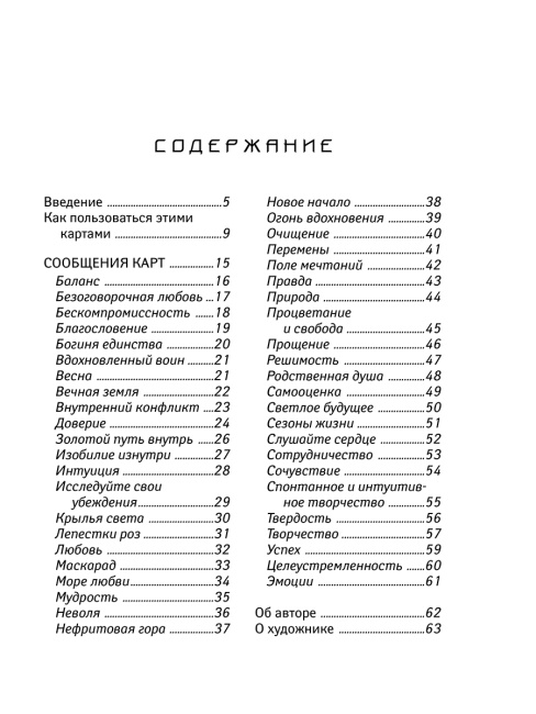 Мудрость дао