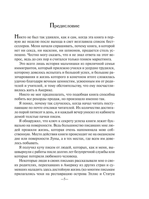 Карьера менеджера: послесловие