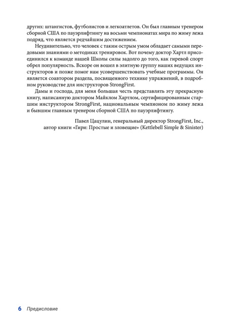 Анатомия силовых тренировок с гирями