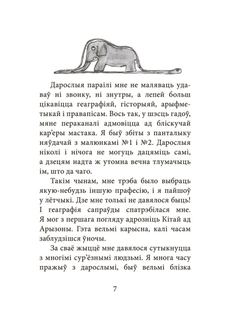 Маленькі прынц 