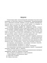 Биология. Тестовые задания