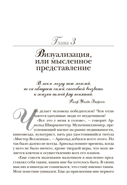 Подсознание может все