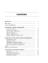 Голдратт и теория ограничений: квантовый скачок в менеджменте