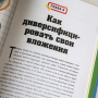 Инвестирование для детей: Как копить, вкладывать и приумножать деньги