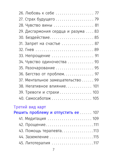 Звездный оракул Анкаа для духовного возрождения и очищения клеточной памяти