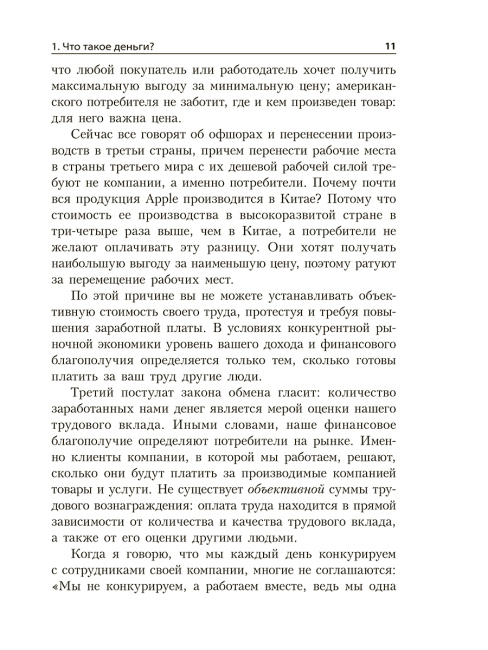 Начинайте богатеть сейчас
