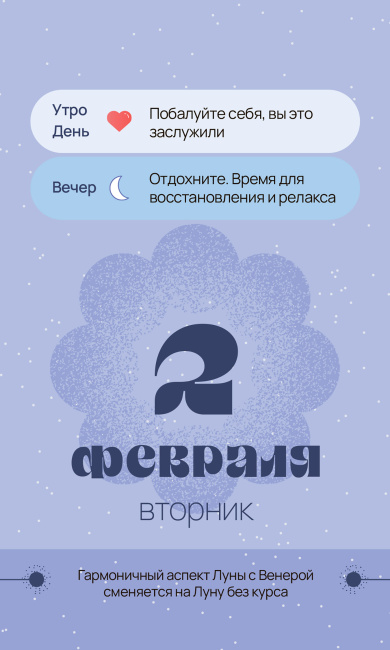 Календарь настольный перекидной «Астрокалендарь 2027»