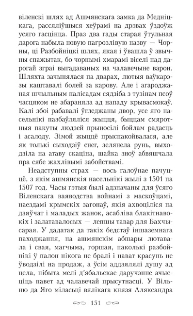 Апошняе каханне князя Міндоўга