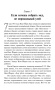Как завоевывать друзей и оказывать влияние на людей 