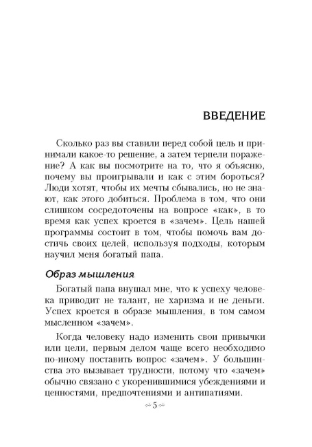 Цели и решения