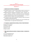 Русский язык. Тесты для тематического и итогового контроля. 5 класс