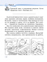 Читай, думай и рассуждай. Литературное чтение . 2 класс. Уровень Б