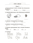 Английский язык на «отлично». 3 класс