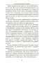 Как эффективно общаться с людьми