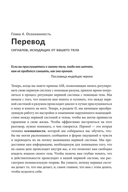 О чем пытается предупредить ваше тело? : Научитесь принимать скрытые сообщения от своего организма