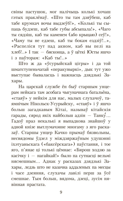 Ніжнія Байдуны