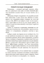 Как эффективно общаться с людьми