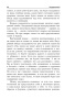 Неудержимый: Секреты мотивации, необходимые для развития смелости, уверенности в себе и позитивного отношения к жизни