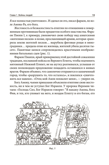 Войны богов и людей
