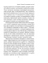 Думай и богатей: Мотивация мыслей