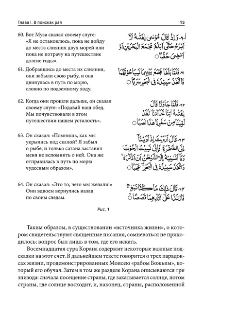 Лестница в небо