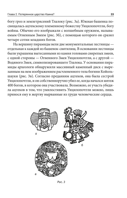 Потерянные царства