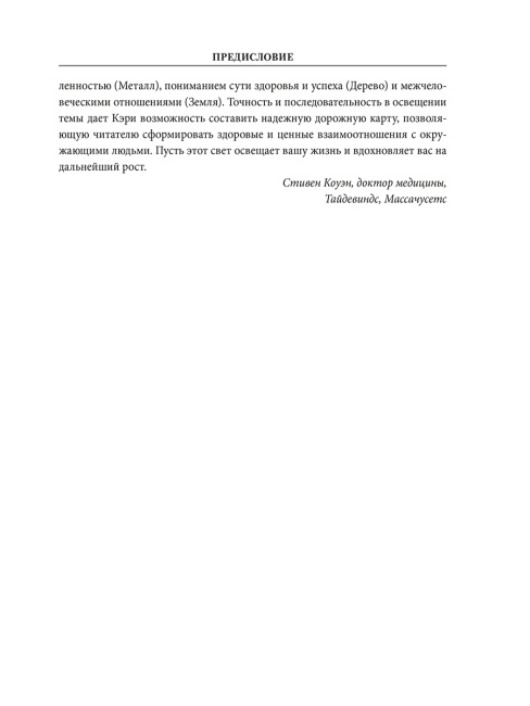 5 архетипов. Дерево. Огонь. Земля. Металл. Вода