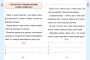 Русский язык. Развивающий тренажёр. 2 класс