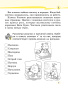 Читай, думай и рассуждай. Литературное чтение . 2 класс. Уровень А