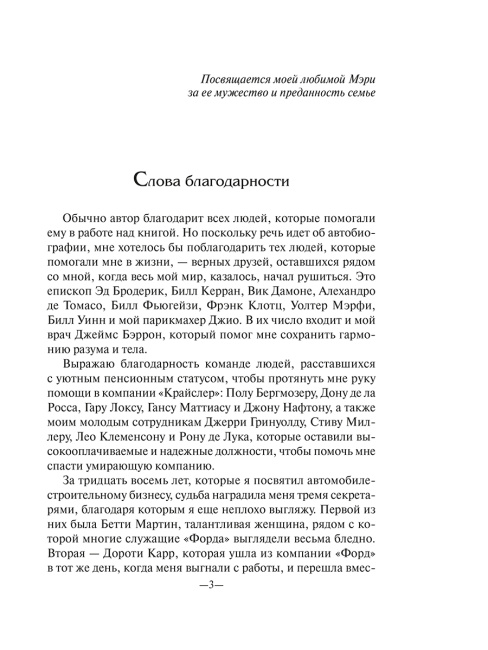 Карьера менеджера: послесловие