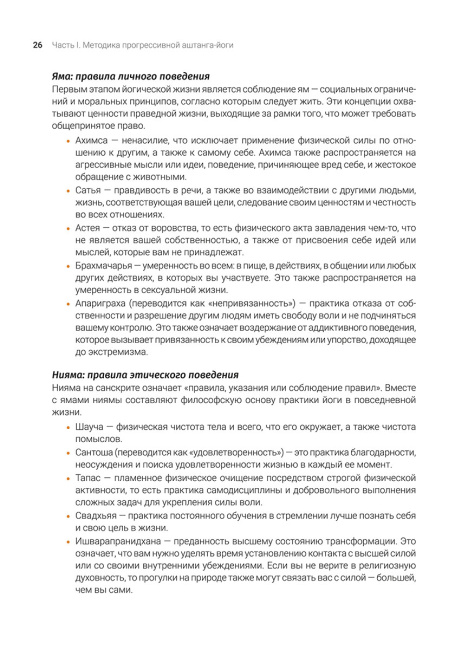 Рокет-йога: Руководство по прогрессивной аштанга-виньяса-йоге