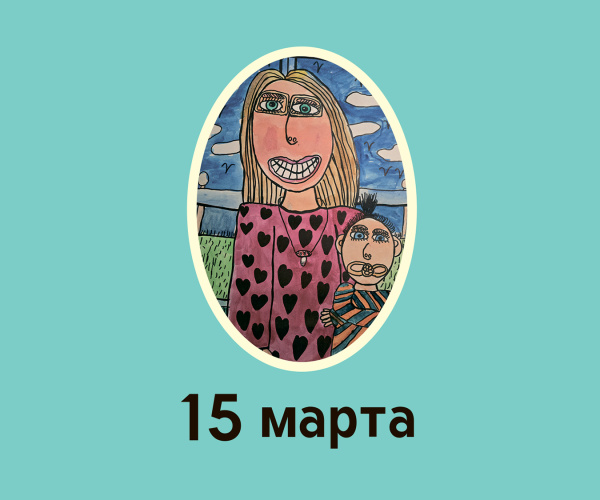 Календарь настольный перекидной «Наш милый. Вечный календарь»